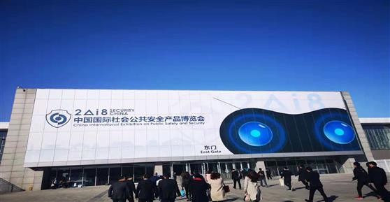 卡德智能携“一卡通”亮相北京安防展  助力智慧安防