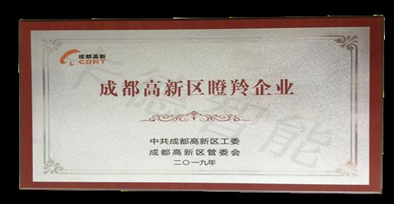 卡德智能被认定为首批瞪羚企业
