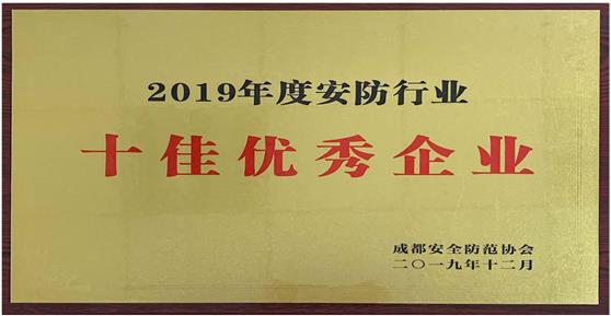 公司新闻|卡德智能荣获权威行业2019年度五大评优