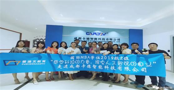 普迪文教育国际MBA班老师同学莅临我司走访交流