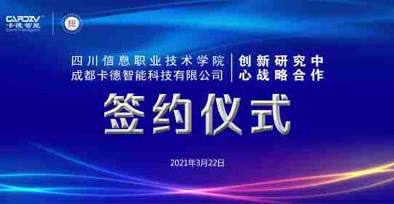校企“物联网创新研究中心”合作协议签约仪式顺利举行