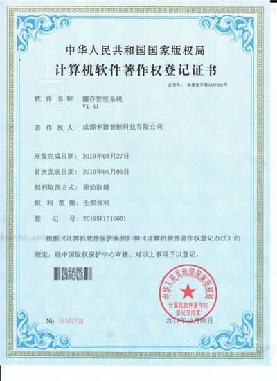 圈存管理系统V1.41