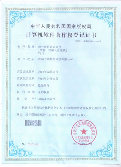 统一权限认证系统