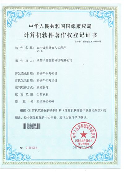 IC卡读写器嵌入式程序