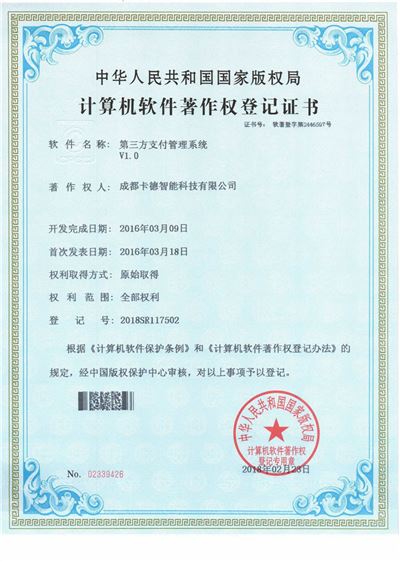 第三方支付管理系统V1.0