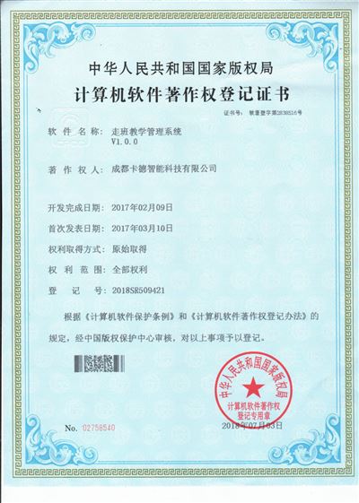 走班教学管理系统V1.0.0