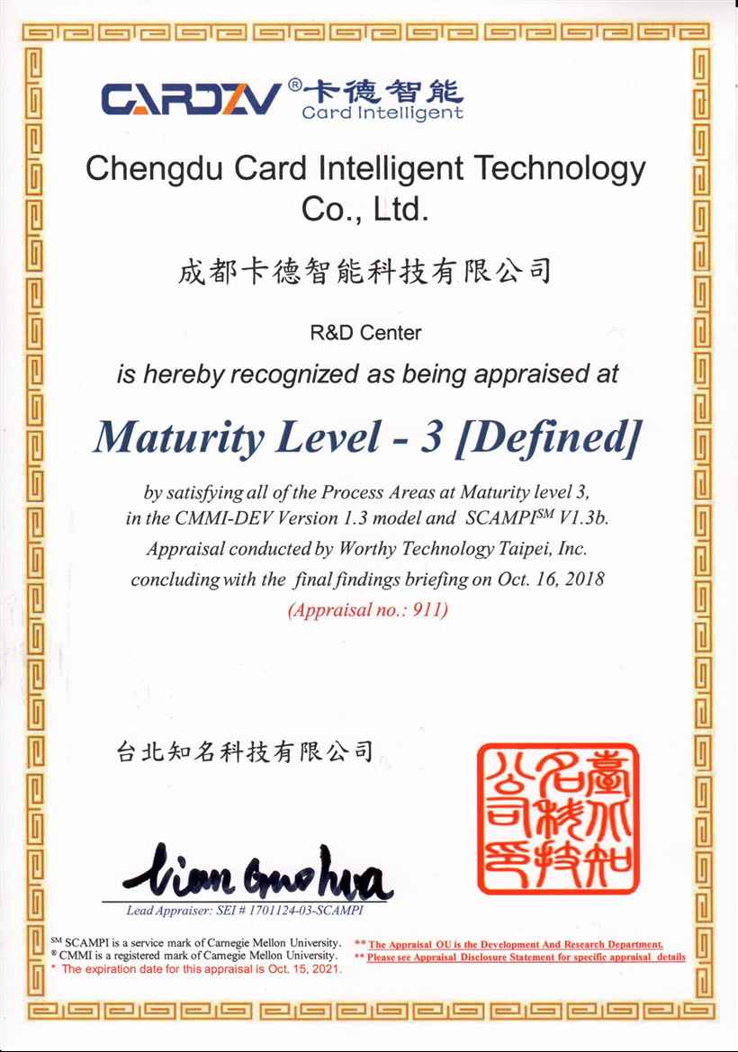 CMMI-3证书