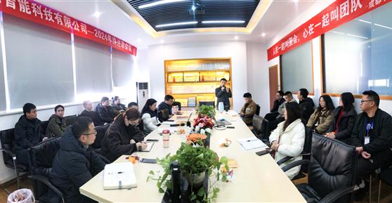 奋进 2024，领航 2025 |成都卡德智能年度总结大会高光纪实