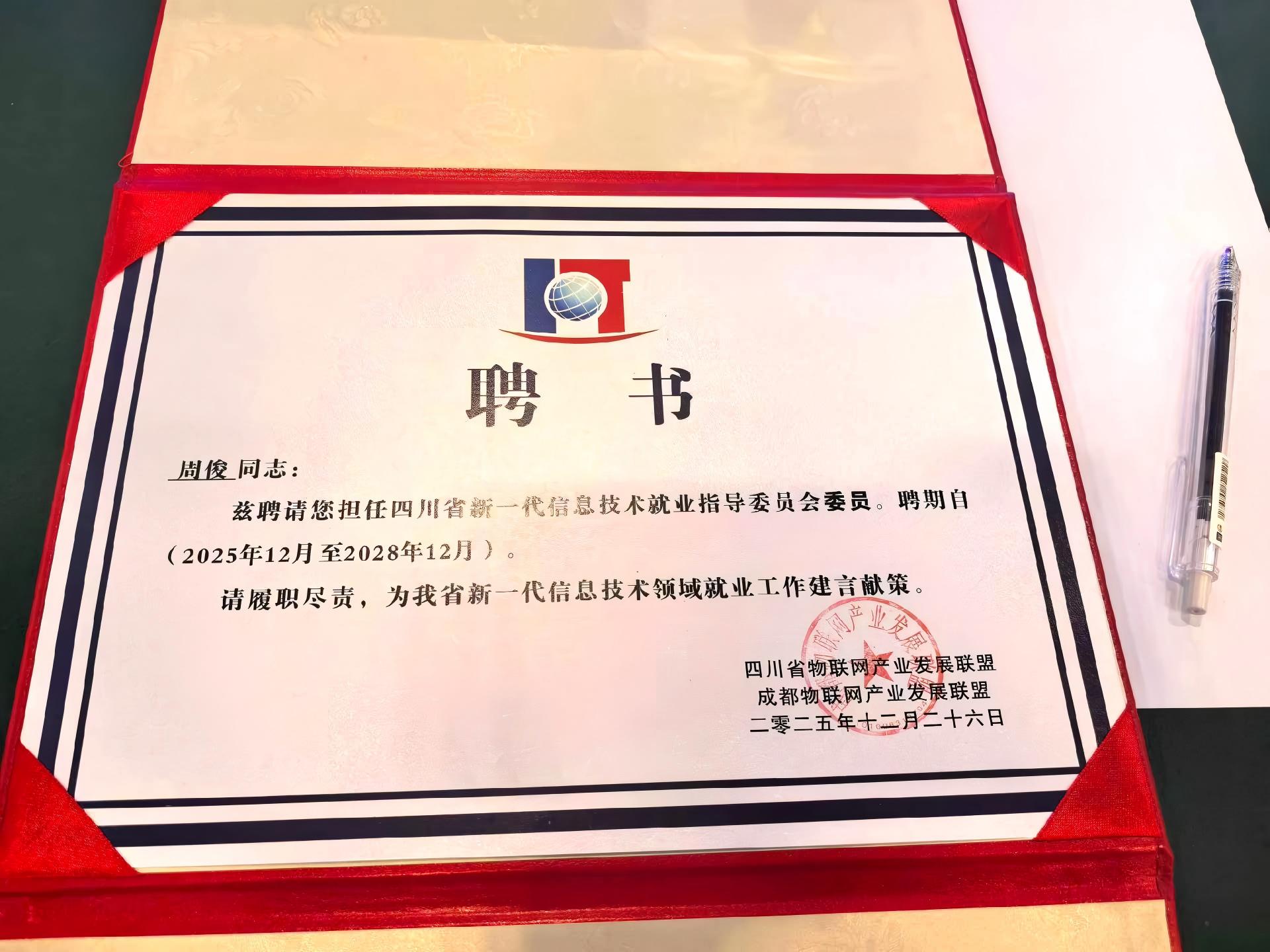 微信图片_2025-12-26_172842_923