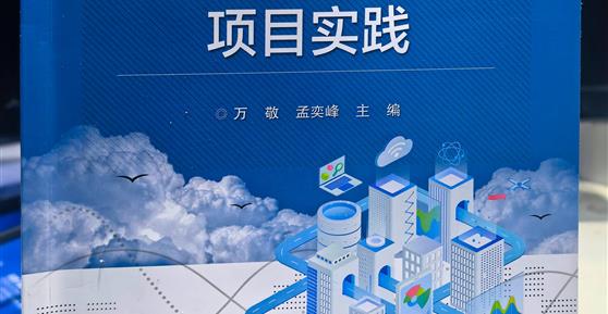 校企携手，共筑物联网工程教育新篇