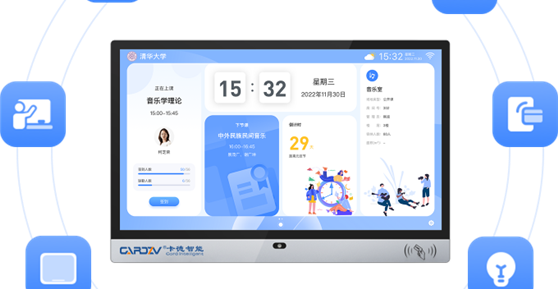 智慧班牌，赋能校园