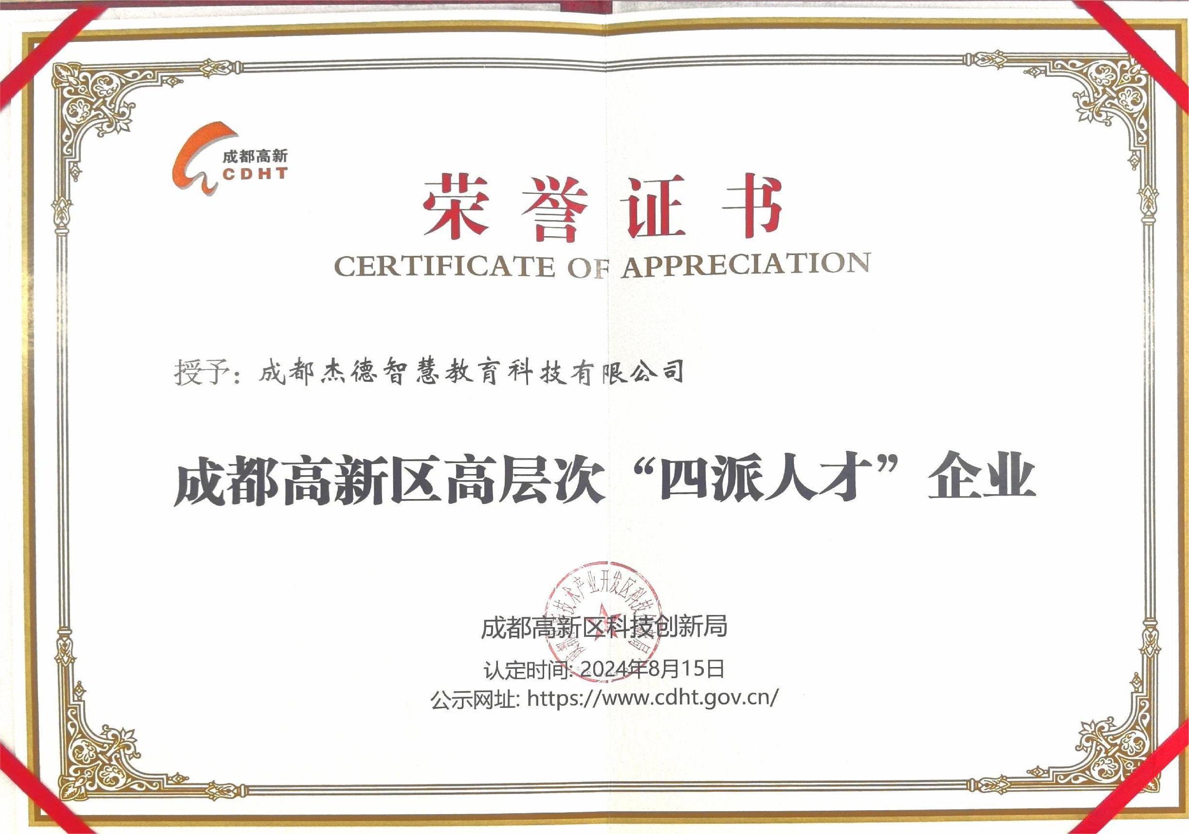 微信图片_20250507160054